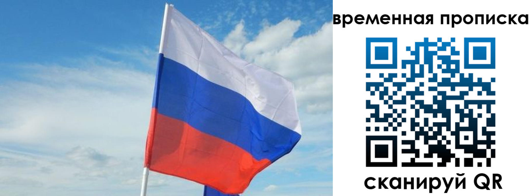 временная регистрация в Няндоме