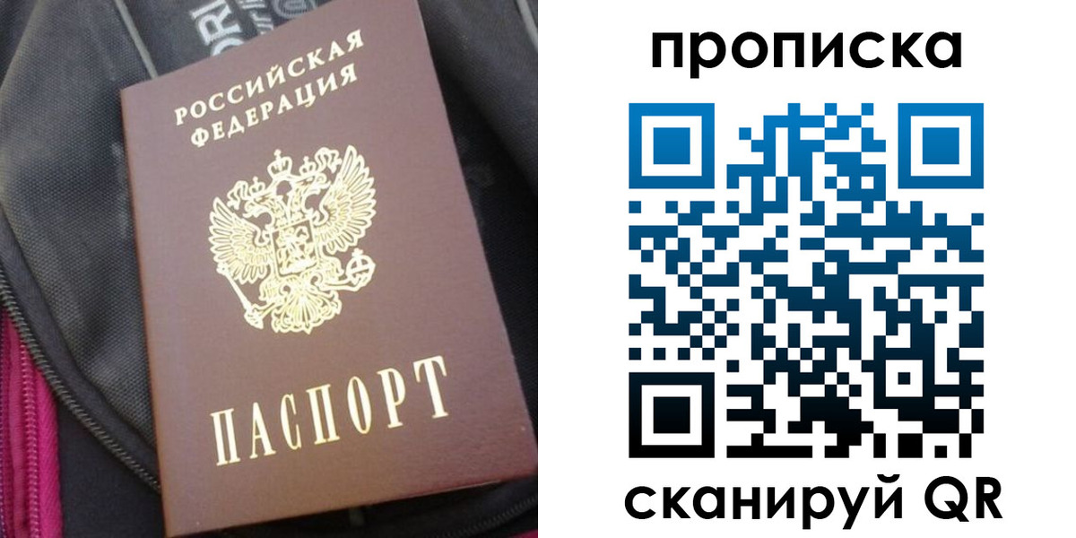 прописка ребенка в Няндоме