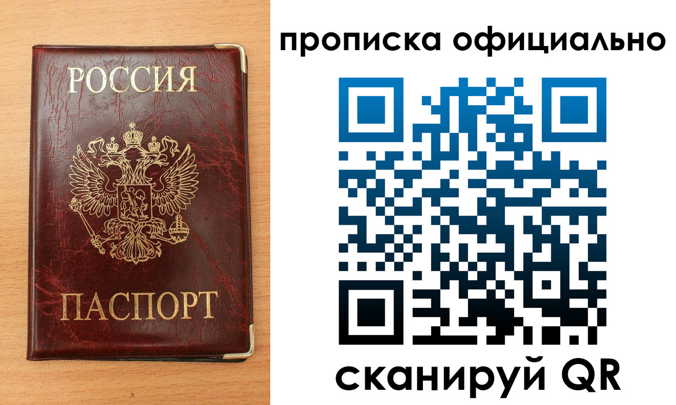 прописка в Няндоме
