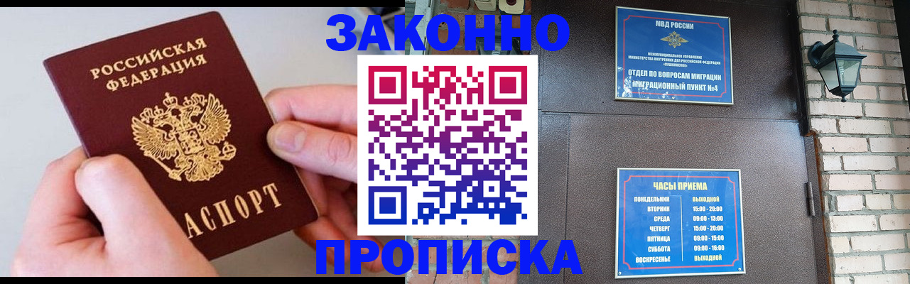 миграционный учет в Няндоме