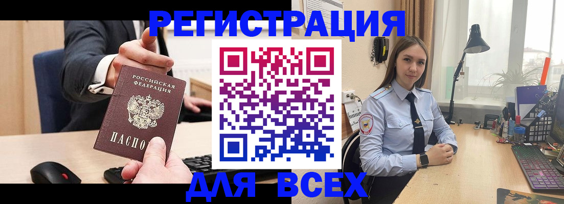 прописка от собственника в Няндоме
