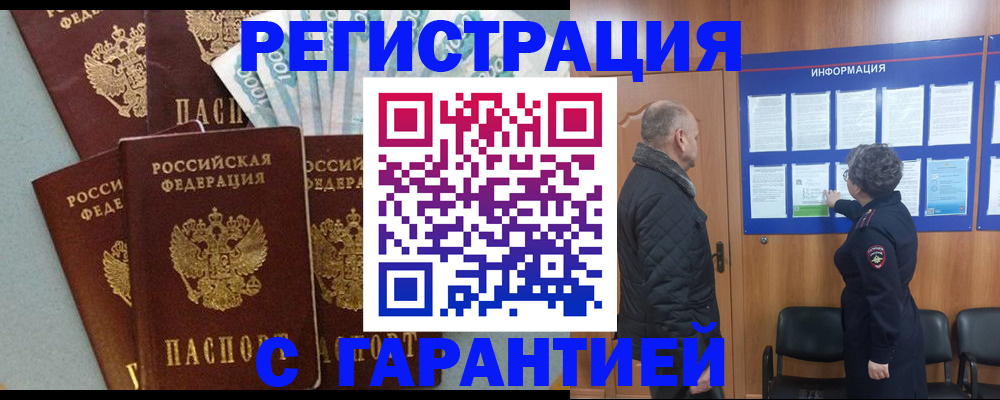 прописка иностранных граждан в Няндоме