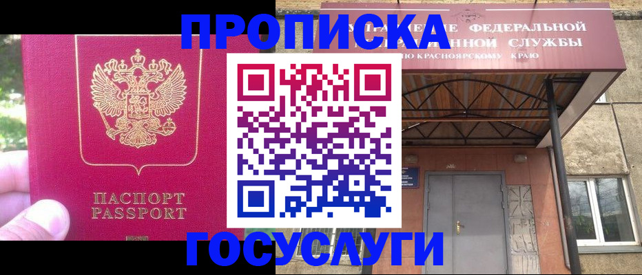 прописка поиск в Няндоме