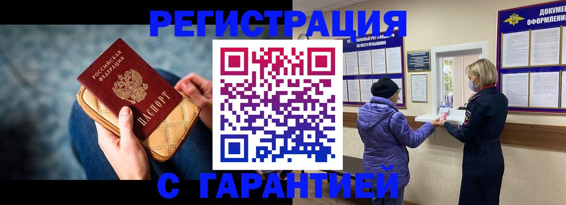 временная регистрация надежно в Няндоме