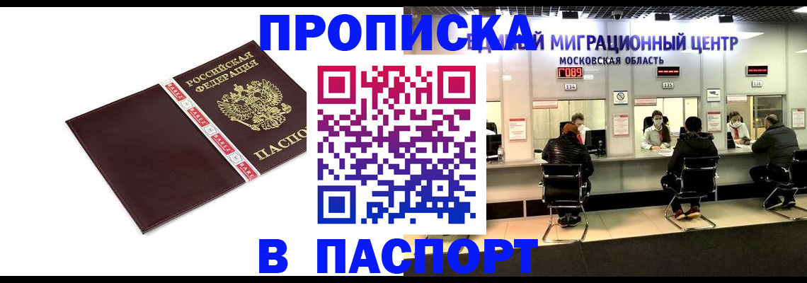 где прописаться в Няндоме