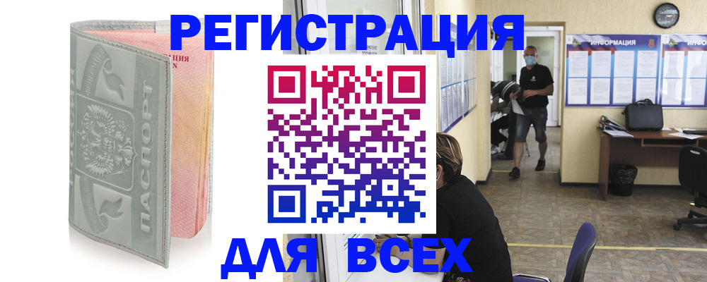 где прописаться в Няндоме