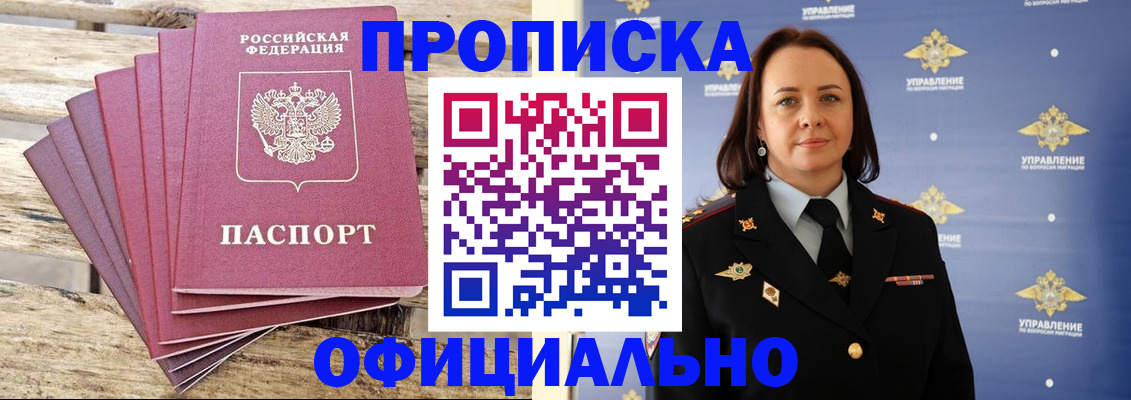 прописка регистрация в Няндоме