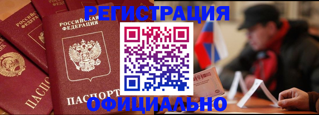 прописка паспорт в Няндоме