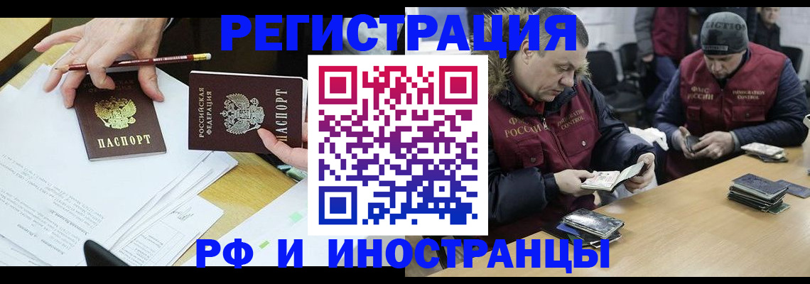 временная регистрация недорого в Няндоме