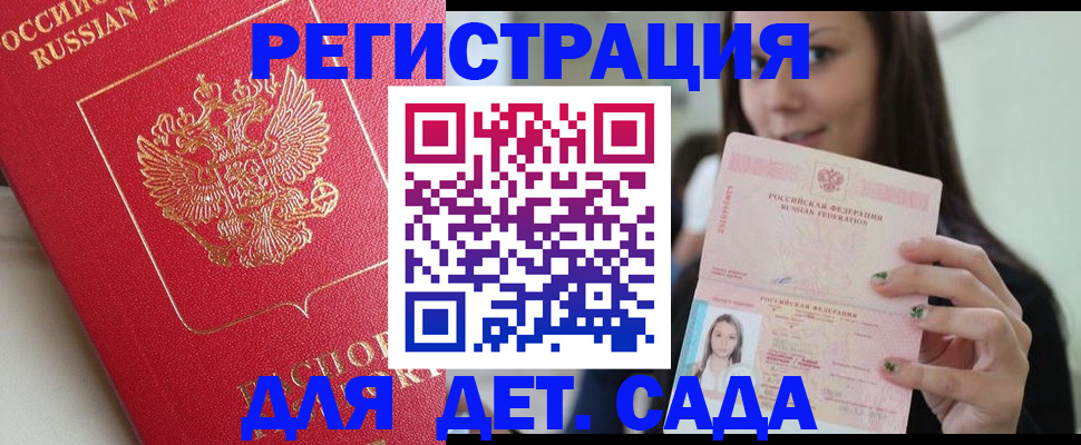 где прописаться в Няндоме